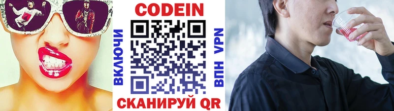 Кодеин напиток Lean (лин)  купить наркотик  Коряжма 