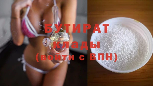 бутират Армянск