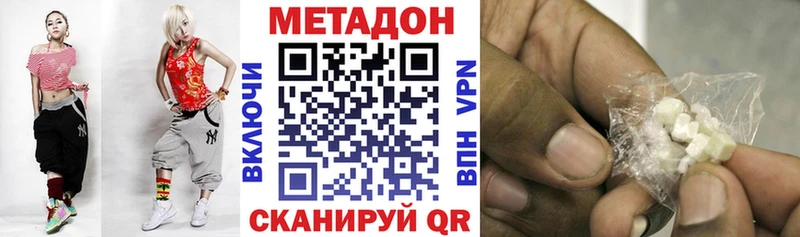 Метадон methadone  Коряжма 